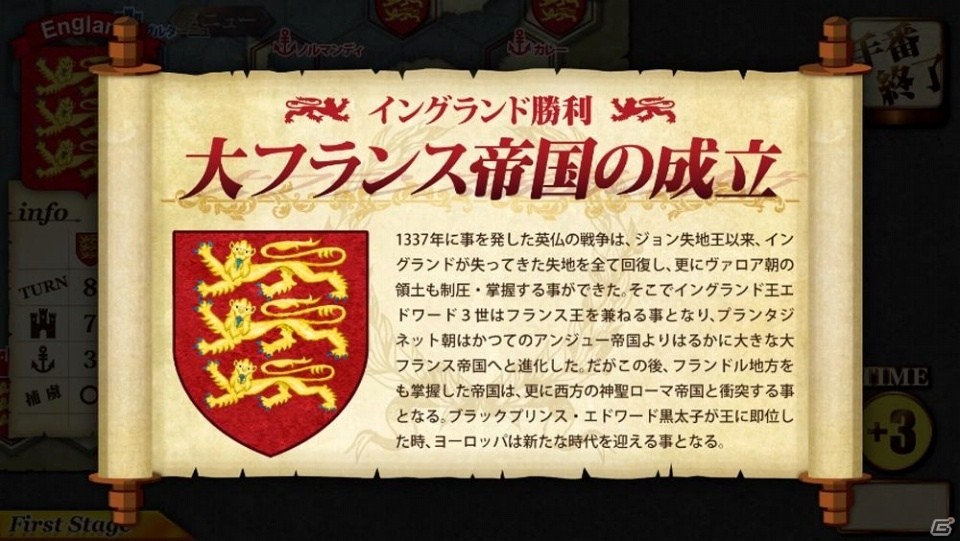 iOS版「百年戦争-The Hundred Tear's War-」が配信開始！フランス軍プレイモード＆鑑賞モードも追加の画像6