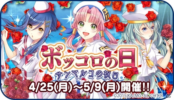 iOS/Android「ARIA～AQUA RITMO～」サウンドミドルウェアが導入！薔薇に包まれた美しいウンディーネたちも登場の画像2