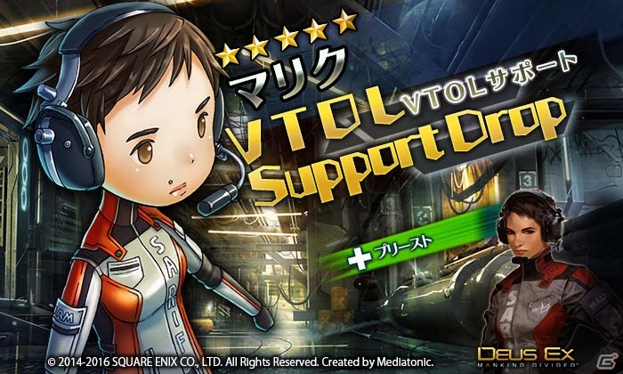 iOS/Android「HEAVENSTRIKE RIVALS」にて「デウスエクス マンカインド・ディバイデッド」コラボ第2弾が開催！フェドロワ、マリクが参戦の画像3