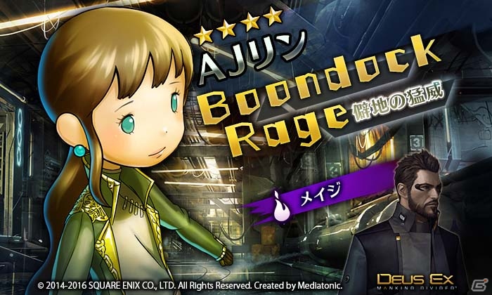 iOS/Android「HEAVENSTRIKE RIVALS」にて「デウスエクス マンカインド・ディバイデッド」コラボ第2弾が開催！フェドロワ、マリクが参戦の画像4