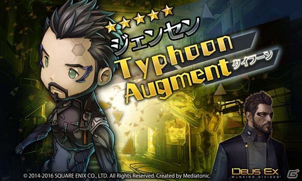 iOS/Android「HEAVENSTRIKE RIVALS」にて「デウスエクス マンカインド・ディバイデッド」コラボ第2弾が開催！フェドロワ、マリクが参戦の画像5