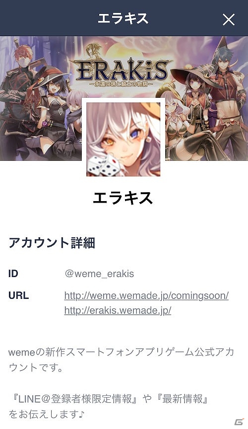 “進”感覚ダイスバトルRPG「エラキス～永遠の塔と騎士の物語～」がiOS/Android向けに発表！ティザーサイトも公開の画像13
