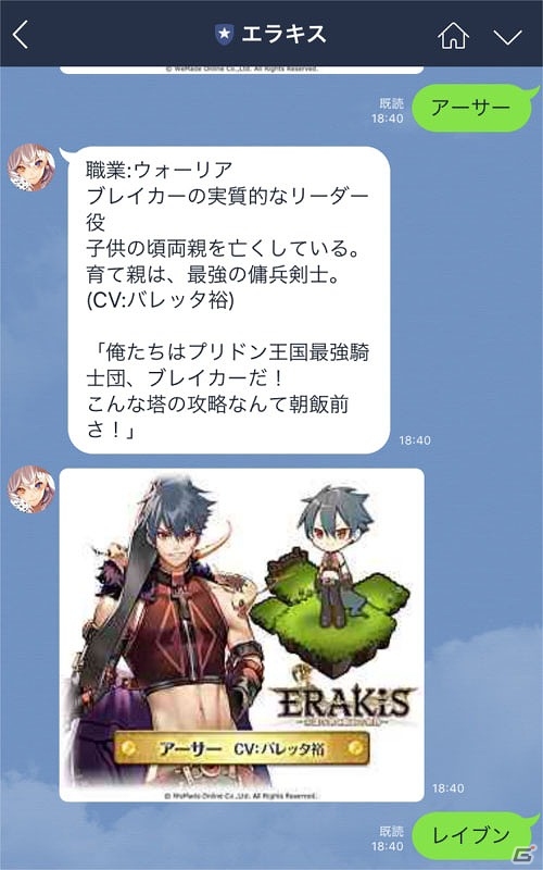 “進”感覚ダイスバトルRPG「エラキス～永遠の塔と騎士の物語～」がiOS/Android向けに発表！ティザーサイトも公開の画像14