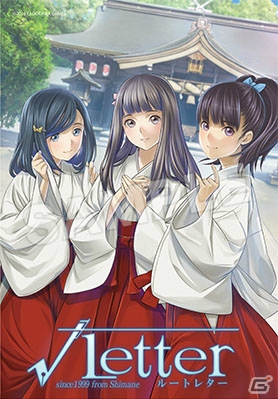 島根の風景をモチーフにしたアイテムも―PS4/PS Vita「√Letter ルートレター」販売店別予約特典を一挙紹介！の画像8