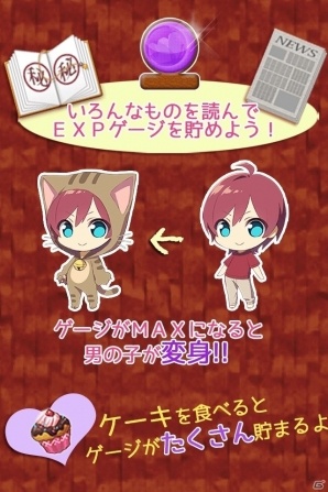 たまごから生まれたちっちゃい男の子を育てよう カジュアル育成アプリ ちっちゃ男子 が配信 ゲーム情報サイト Gamer たまごから生まれたちっちゃい男の子を育てよう カジュアル育成アプリ ちっちゃ男子 が配信 ゲーム情報サイト Gamer