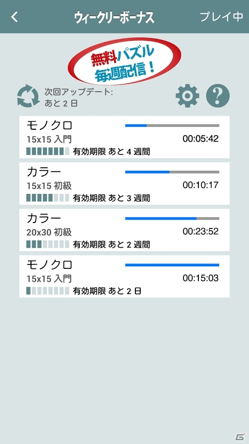 盤面に隠された絵を見つけよう！Android「コンセプティス アートロジック」が配信中の画像5