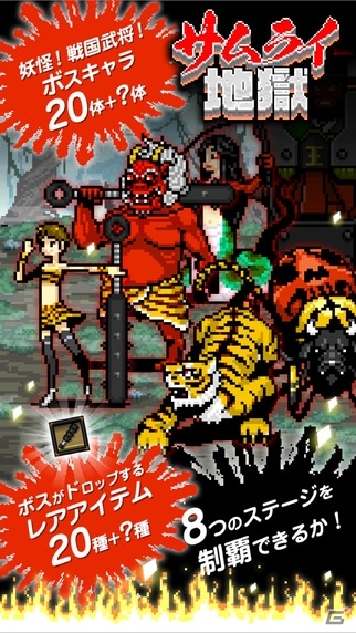 落ち武者の首を刈りまくりクリッカー！iOS/Android「サムライ地獄」が配信開始の画像2