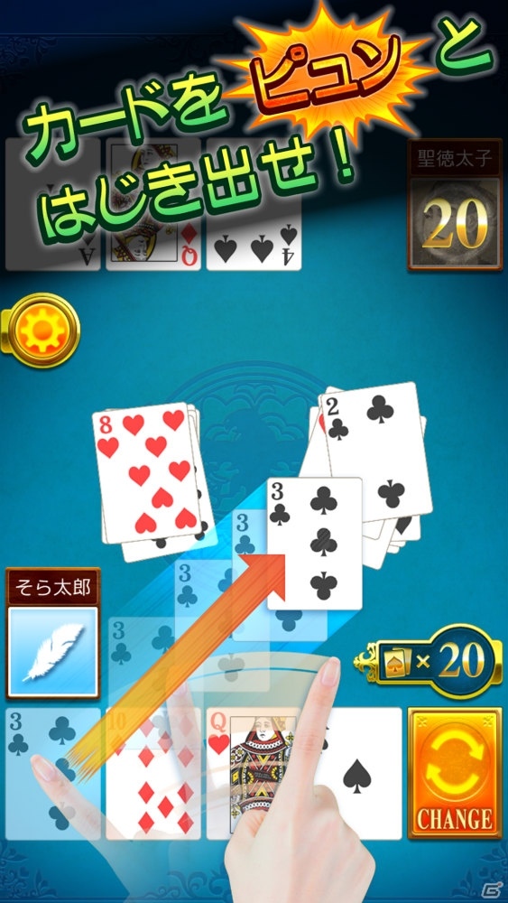 指先の速さを競う！4人対戦も楽しめる「スピード Online」がAndroid向けにリリースの画像2