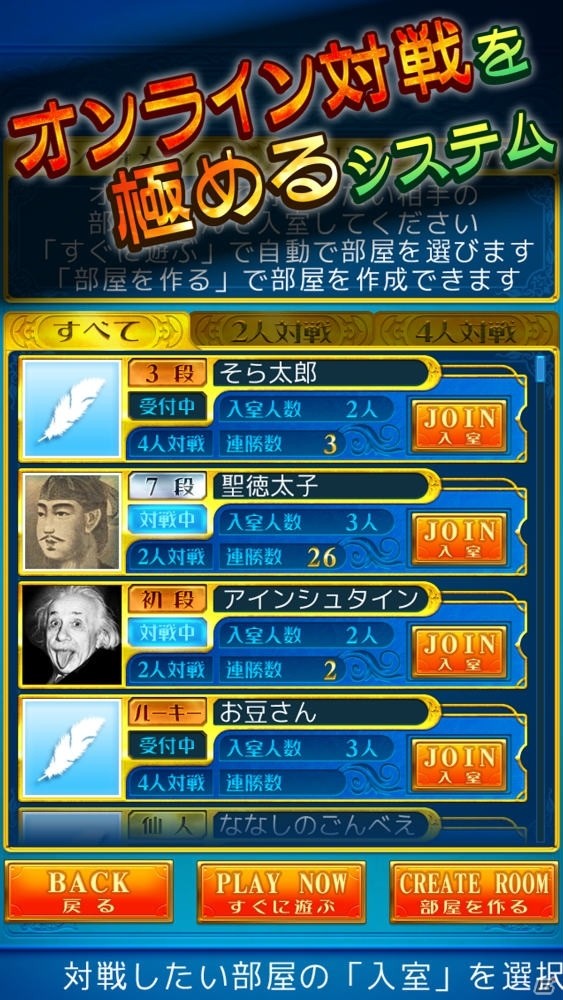 指先の速さを競う！4人対戦も楽しめる「スピード Online」がAndroid向けにリリースの画像6