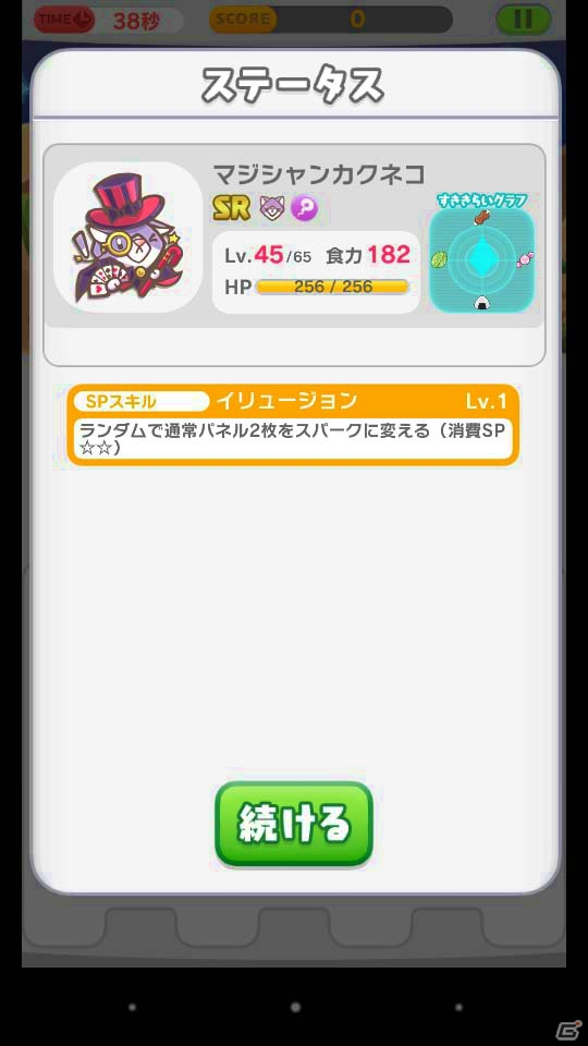 カクカクモフモフな動物たちが可愛すぎる！パズルRPGに進化したiOS/Android「ポップイRPG」を先行プレイしましたの画像11