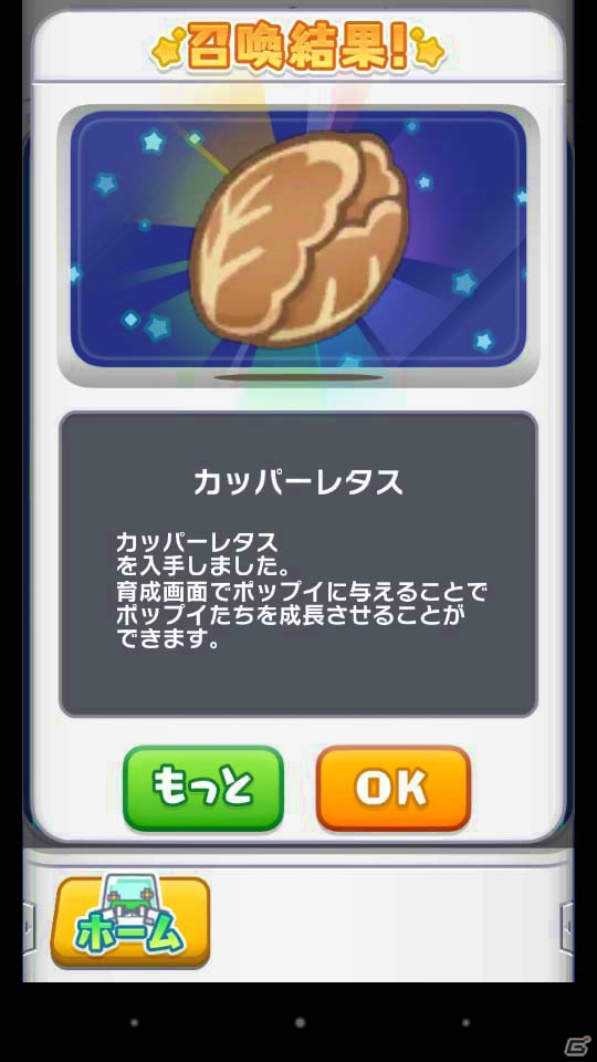 カクカクモフモフな動物たちが可愛すぎる！パズルRPGに進化したiOS/Android「ポップイRPG」を先行プレイしましたの画像13