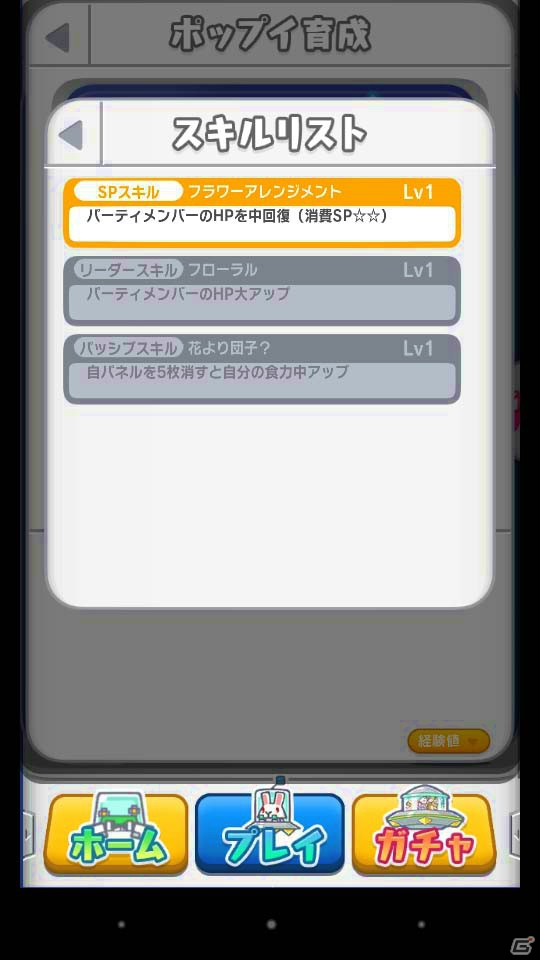 カクカクモフモフな動物たちが可愛すぎる！パズルRPGに進化したiOS/Android「ポップイRPG」を先行プレイしましたの画像15