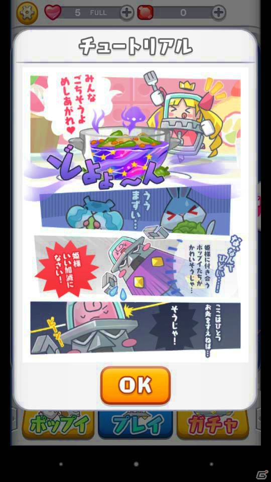 カクカクモフモフな動物たちが可愛すぎる！パズルRPGに進化したiOS/Android「ポップイRPG」を先行プレイしましたの画像2