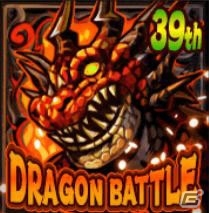 iOS/Android「ドラゴンリーグX／A」メインイベント「ドラゴンバトル」が本日22時より開幕の画像4