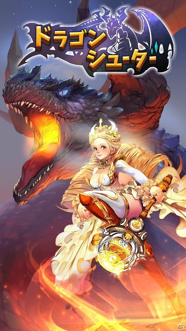 iOS/Android向けシューティングゲーム「ドラゴンシューター」を紹介！今週のおすすめスマホゲームアプリレビューの画像1