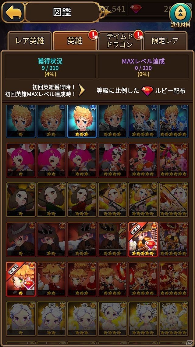 iOS/Android向けシューティングゲーム「ドラゴンシューター」を紹介！今週のおすすめスマホゲームアプリレビューの画像6