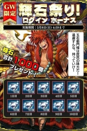iOS/Android「戦国やらいでか -乱舞伝-」おんな城主「井伊直虎」が2種類のLE武将として登場！の画像4