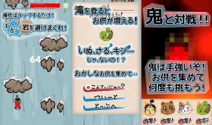 桃太郎が滝登りに挑む！反射神経が試されるカジュアルゲーム「登れ!! Peach Boy!!」がiOS向けに配信の画像2