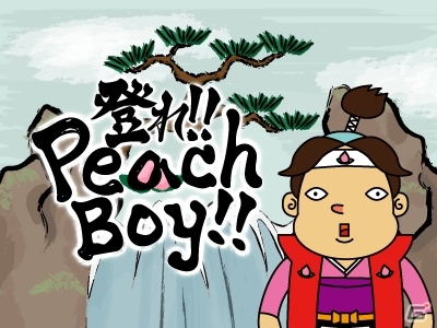桃太郎が滝登りに挑む！反射神経が試されるカジュアルゲーム「登れ!! Peach Boy!!」がiOS向けに配信の画像1