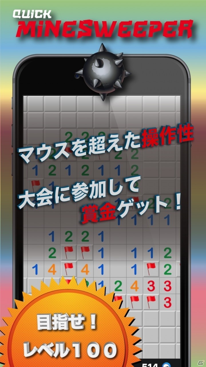 e-sportsサービス「RANKERS」にて「マインスイーパー」＆「1st Impact」の賞金大会がスタートの画像1