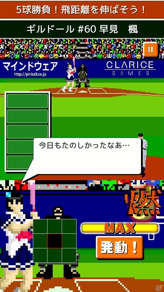 岩村明憲監督兼選手が登場！「燃えろ!!プロ野球 ホームラン競争 SP」にて「第2回 福島ホープス杯」が開催の画像3
