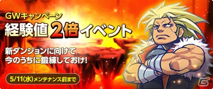 PC/iOS/Android「チョコットランド」新ダンジョン「光焔の深層インゴルド」が5月18日に登場！経験値2倍イベントは本日より開催の画像10