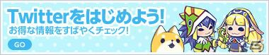 PC/iOS/Android「チョコットランド」新ダンジョン「光焔の深層インゴルド」が5月18日に登場！経験値2倍イベントは本日より開催の画像11