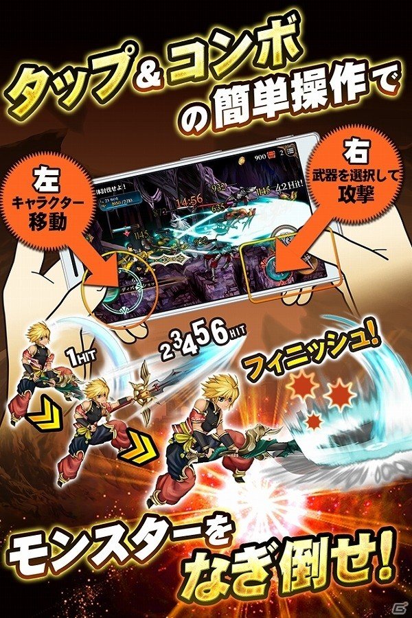 iOS/Android「ソウルアームズ」が配信開始―コアストーンなどがもらえるリリース記念キャンペーンも実施！の画像4