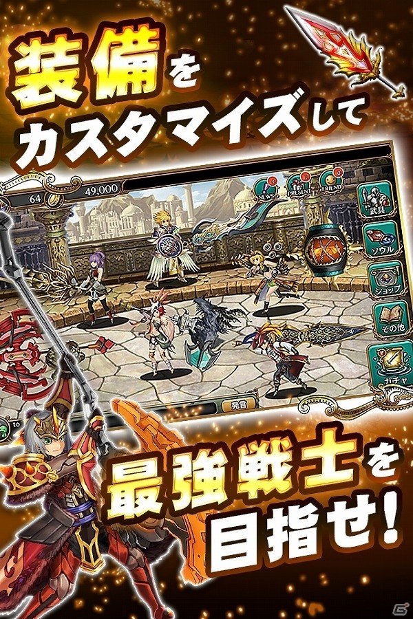 iOS/Android「ソウルアームズ」が配信開始―コアストーンなどがもらえるリリース記念キャンペーンも実施！の画像5