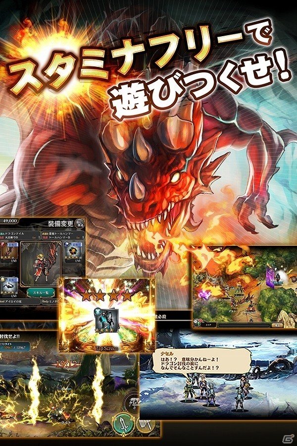 iOS/Android「ソウルアームズ」が配信開始―コアストーンなどがもらえるリリース記念キャンペーンも実施！の画像6