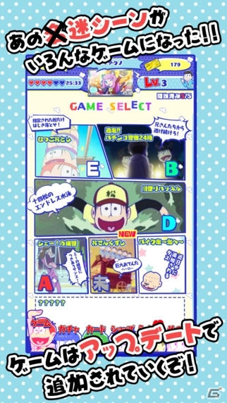 「おそ松さん」のミニゲーム集アプリ「おそ松さん はちゃめちゃパーティー！」がiOS/Android向けに配信開始！の画像2