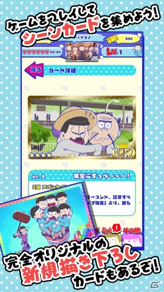 「おそ松さん」のミニゲーム集アプリ「おそ松さん はちゃめちゃパーティー！」がiOS/Android向けに配信開始！の画像3