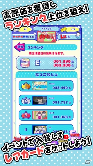 「おそ松さん」のミニゲーム集アプリ「おそ松さん はちゃめちゃパーティー！」がiOS/Android向けに配信開始！の画像4