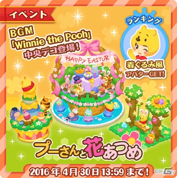 「ディズニー マジックキャッスル ドリーム・アイランド」ジュディになりきれるアバターが登場する「ズートピア」キャンペーンが開催！の画像6