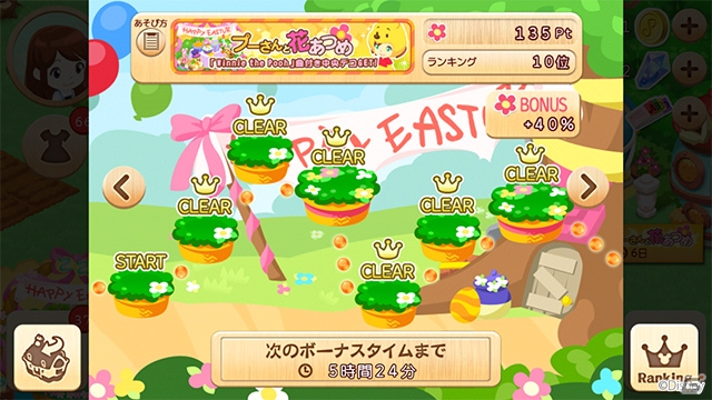 「ディズニー マジックキャッスル ドリーム・アイランド」ジュディになりきれるアバターが登場する「ズートピア」キャンペーンが開催！の画像8