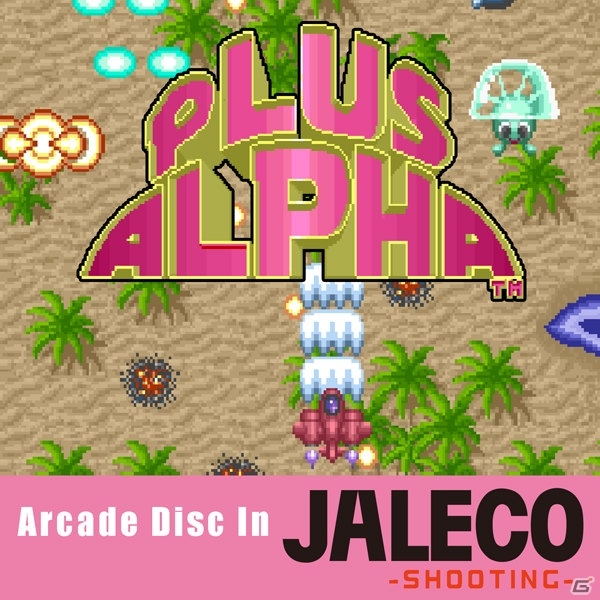 AC「プラスアルファ」のサウンドトラックがiTune Store、Google Play musicなどにて配信開始の画像1