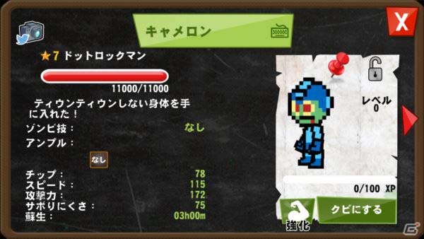 iOS/Android「ゾンビカフェ」にて「ロックマンX」コラボイベントがスタート！世界初？のゾンビ化したロックマンも登場の画像21