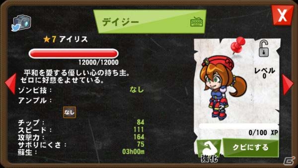 iOS/Android「ゾンビカフェ」にて「ロックマンX」コラボイベントがスタート！世界初？のゾンビ化したロックマンも登場の画像8