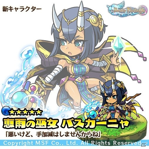 iOS/Android「ブレイブファンタジア」レアガチャ限定の新キャラクターが5体登場！新エリア“世界樹の聖域”も実装の画像4
