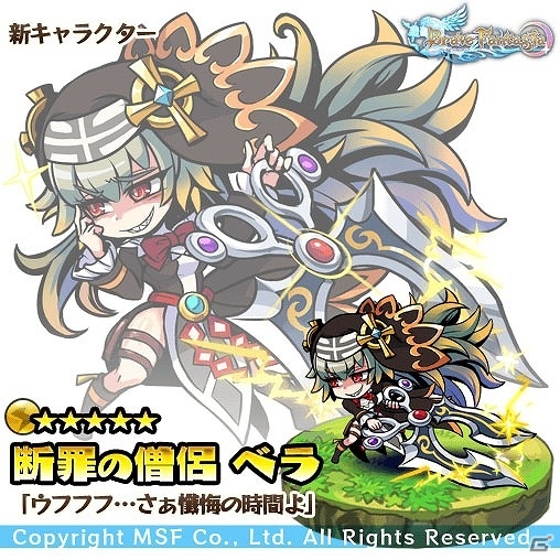 iOS/Android「ブレイブファンタジア」レアガチャ限定の新キャラクターが5体登場！新エリア“世界樹の聖域”も実装の画像5