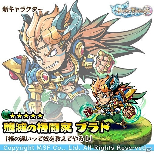 iOS/Android「ブレイブファンタジア」レアガチャ限定の新キャラクターが5体登場！新エリア“世界樹の聖域”も実装の画像6