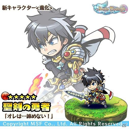 iOS/Android「ブレイブファンタジア」レアガチャ限定の新キャラクターが5体登場！新エリア“世界樹の聖域”も実装の画像7