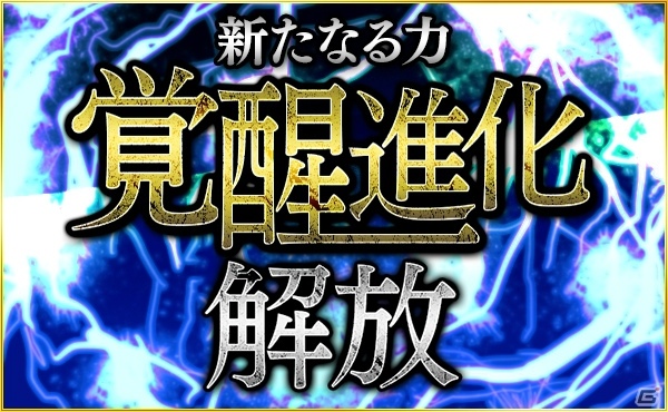 iOS/Android「ファンタジードロップ」新機能「覚醒進化」が4月27日に実装！あのイケメンアニマが☆6にの画像1