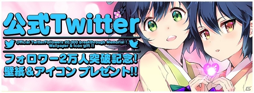 iOS/Android「トリックスター～召喚士になりたい～」事前登録者数が19万人を突破！特典として40000ゲルダの配布が確定の画像3