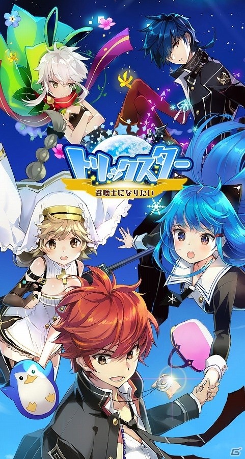 iOS/Android「トリックスター～召喚士になりたい～」事前登録者数が19万人を突破！特典として40000ゲルダの配布が確定の画像4