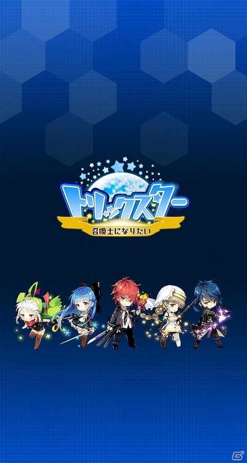 iOS/Android「トリックスター～召喚士になりたい～」事前登録者数が19万人を突破！特典として40000ゲルダの配布が確定の画像5
