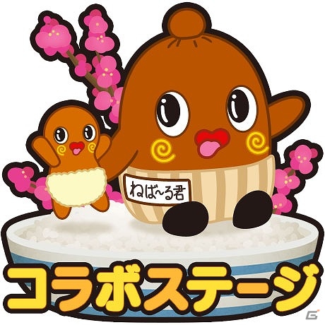 iOS/Android「LINE パズルボブル」が納豆の妖精「ねば～る君」とコラボ！コラボキャラが獲得できる限定ステージも登場の画像2