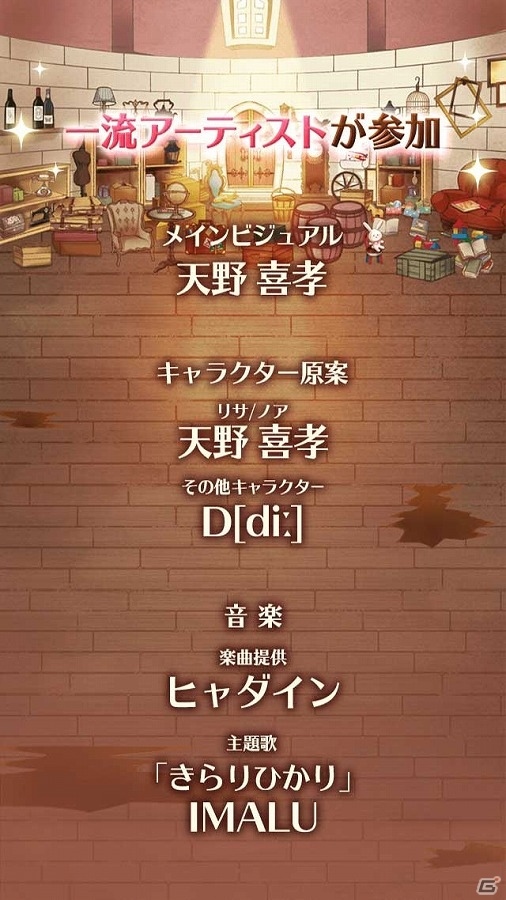 ありそうでなかった“女の子向け”王道RPG「Toys’Parade」の事前登録受付が開始！の画像3