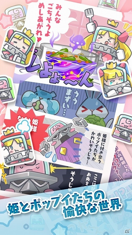 カクカクもふもふな動物たちが登場するiOS/Android向けパズルRPG「ポップイRPG」の配信日が4月27日に決定！の画像2