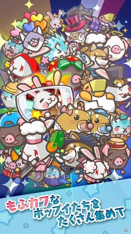カクカクもふもふな動物たちが登場するiOS/Android向けパズルRPG「ポップイRPG」の配信日が4月27日に決定！の画像4